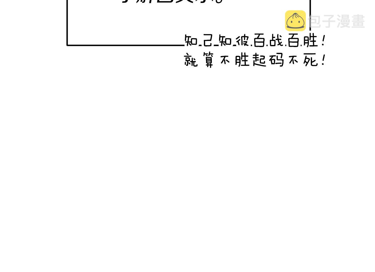 第50话 求喂胡萝卜116