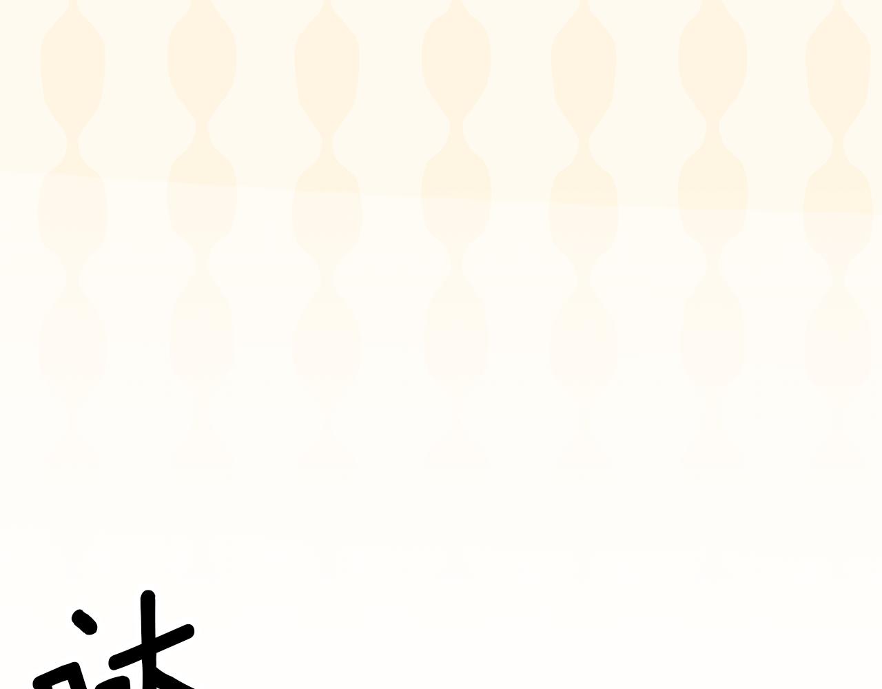 第1话 恶女与女主是好闺蜜？164