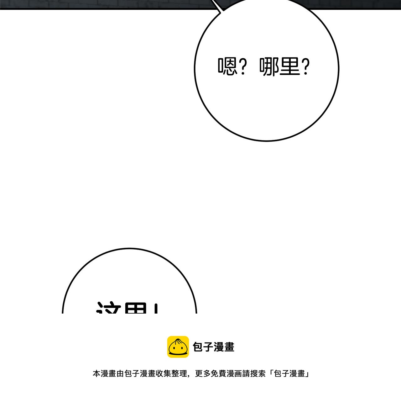 第27话 变态喜欢的是我？138