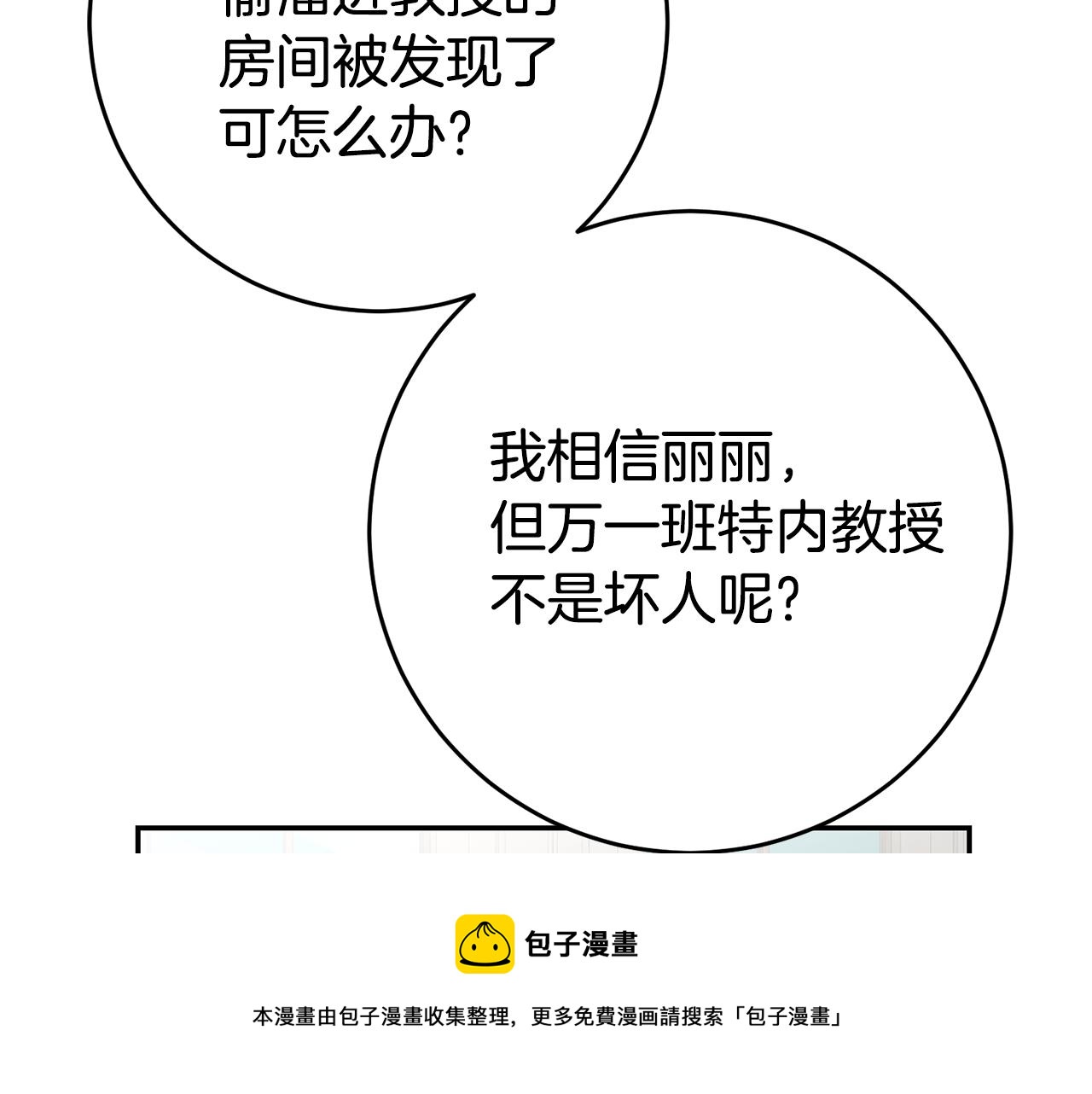 第24话 前科行径128