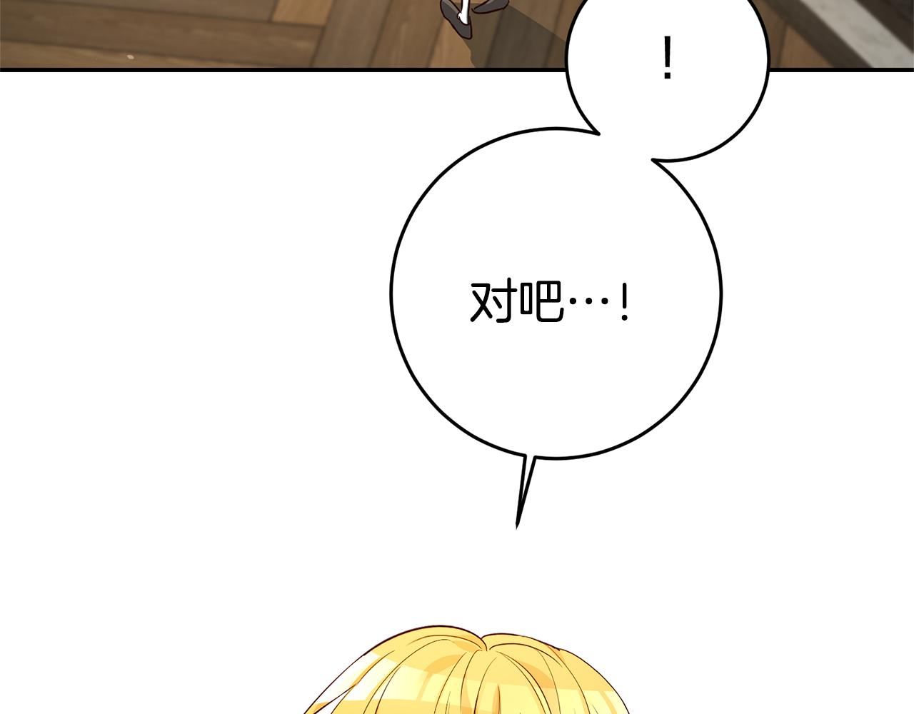 第19话 爲什麽讨厌我3