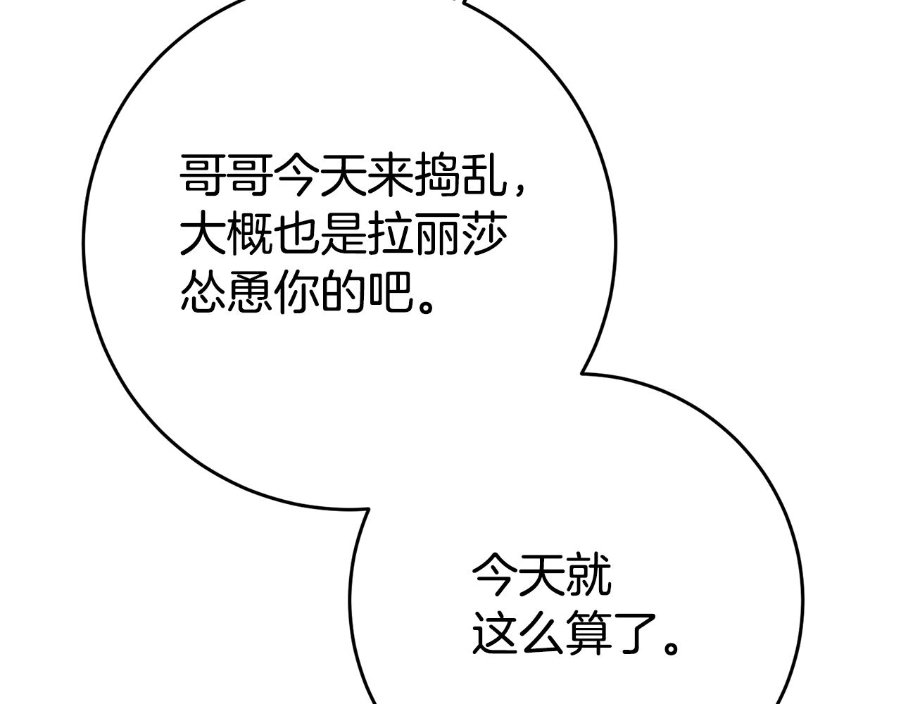 第46话 结婚的约定149