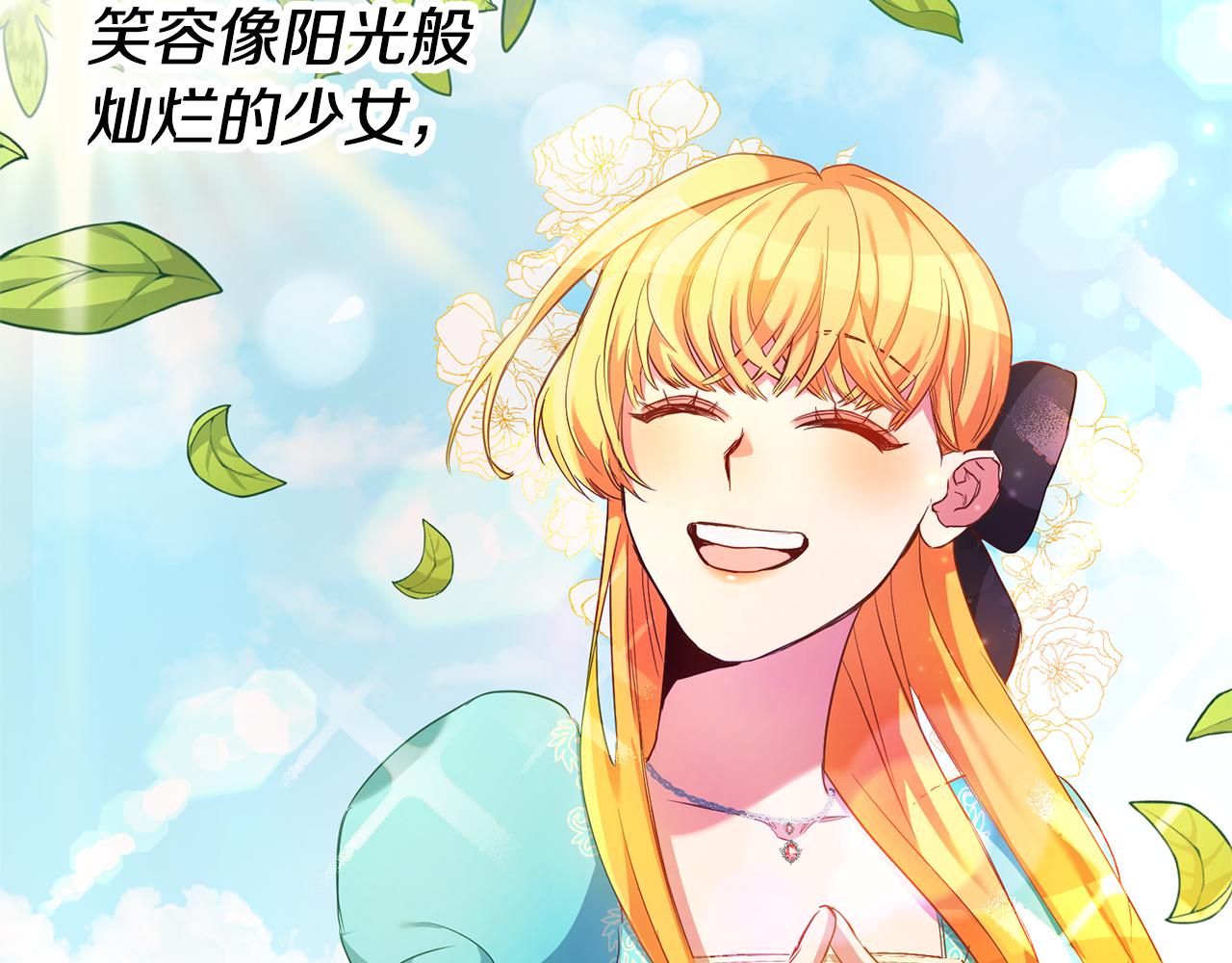 第1话 恶女与女主是好闺蜜？27