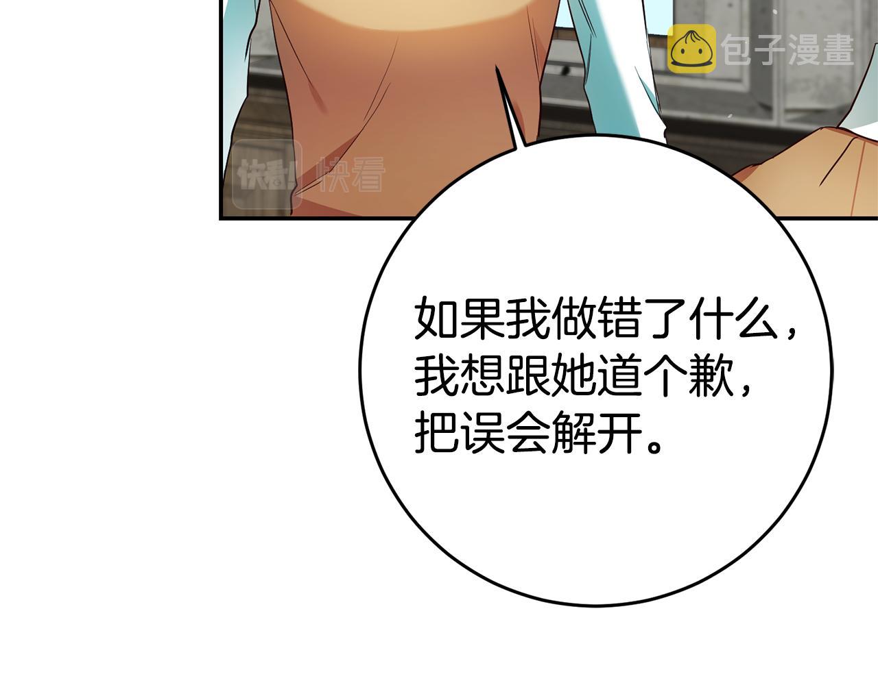 第19话 爲什麽讨厌我11
