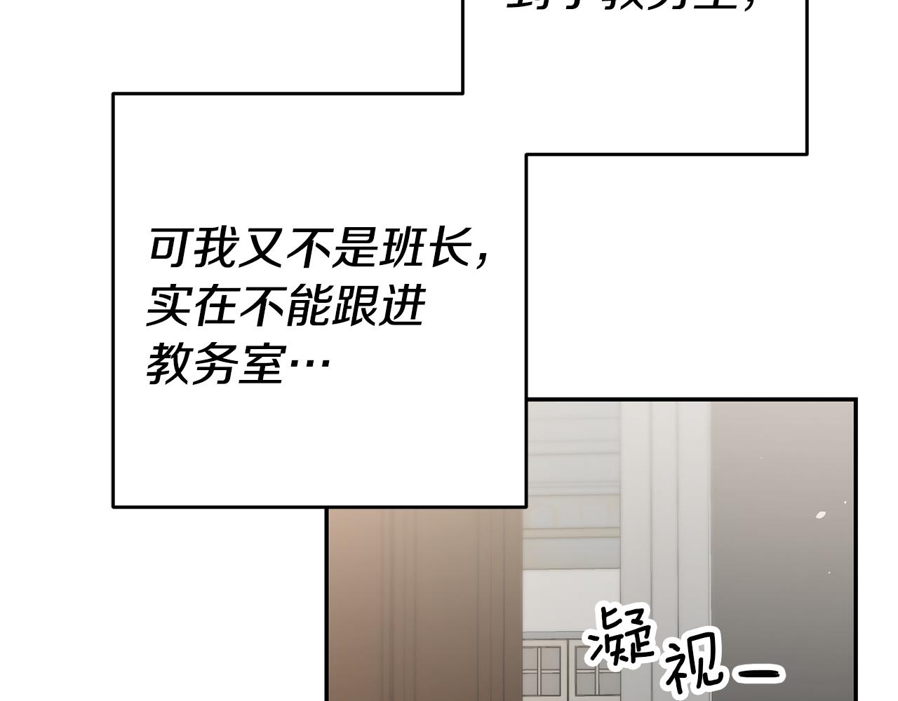 第19话 爲什麽讨厌我144