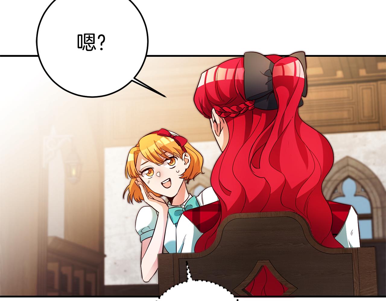第9话 吃醋了137
