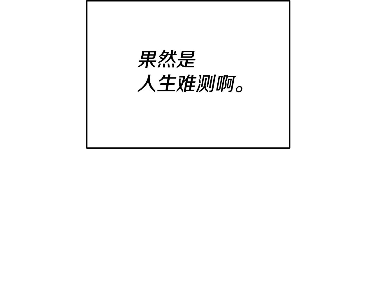 第42话 鬼屋碰瓷8