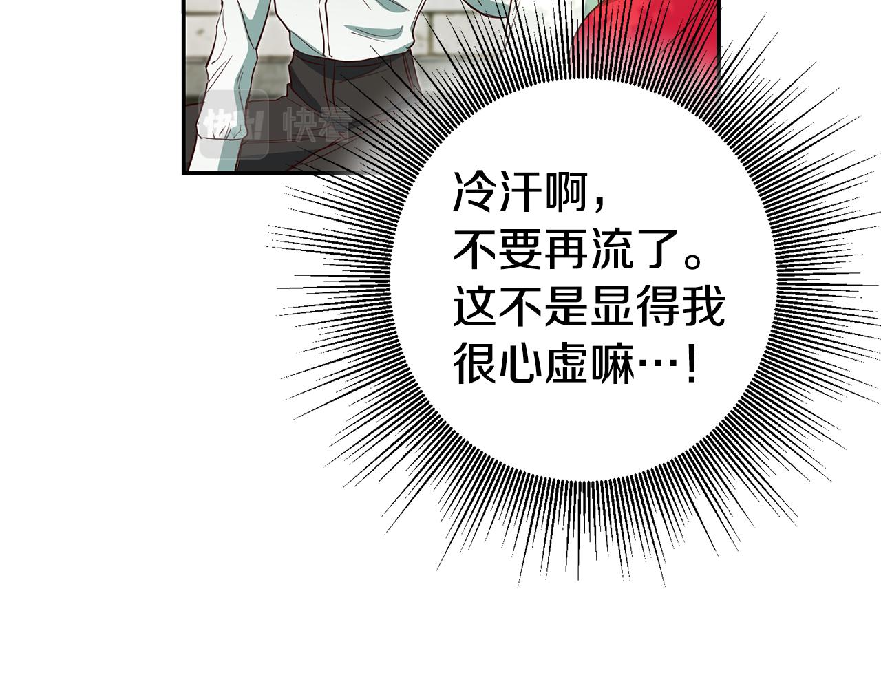 第58话 真正的犯人75