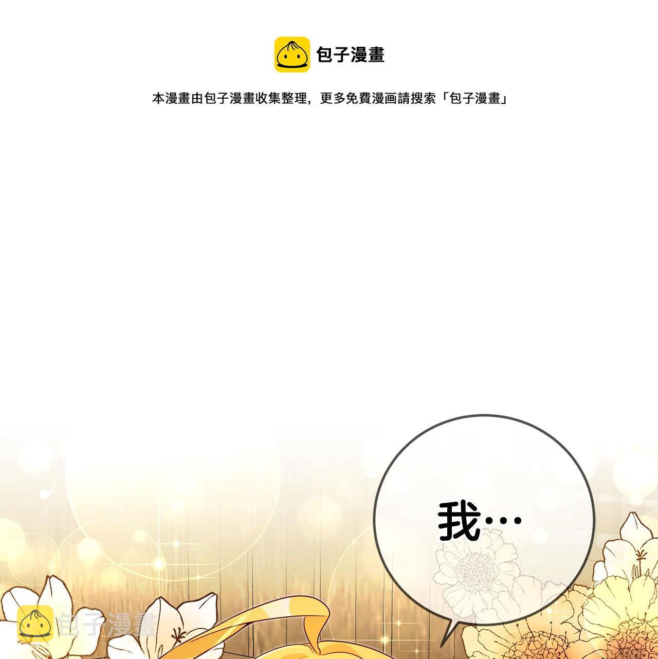 第10话 我没有男朋友79