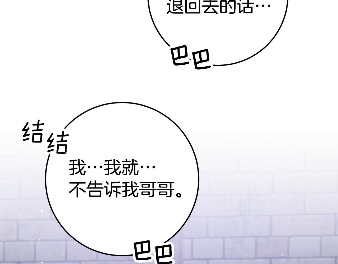 第6话 男主打听我？139