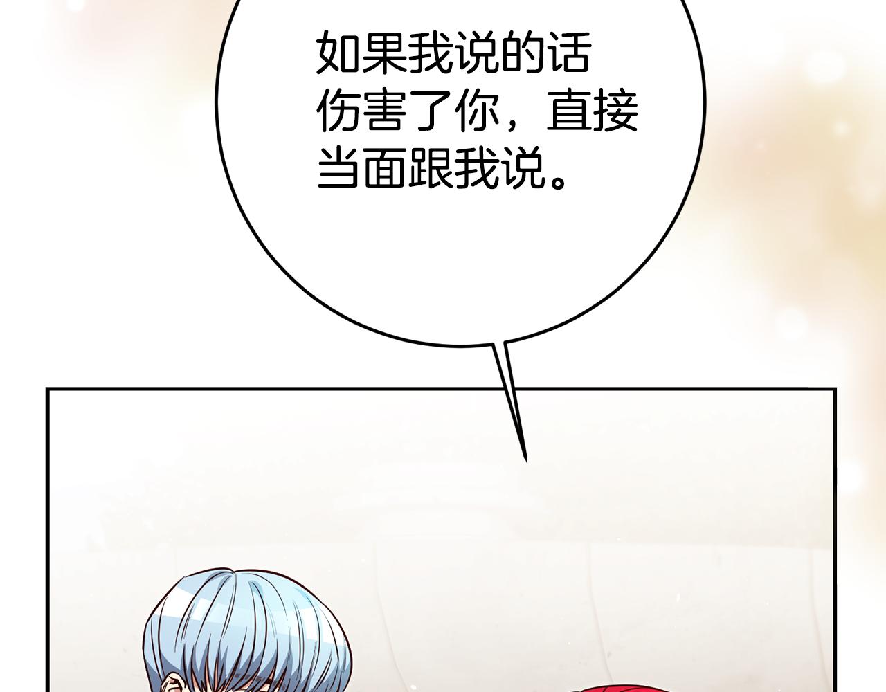 第50话 求喂胡萝卜63