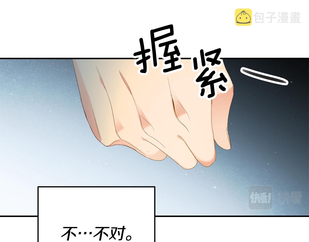 第27话 变态喜欢的是我？53