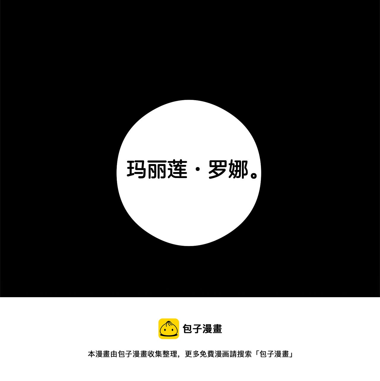第22话 秘密被发现144