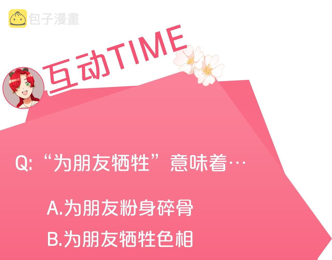 第26话 以牙还牙173