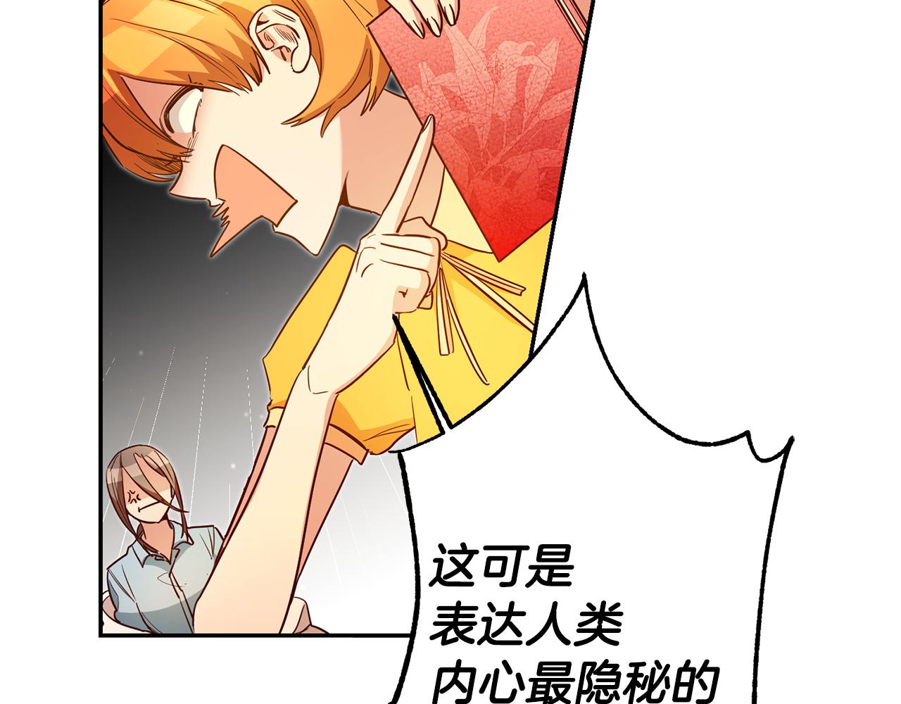 第54话 处分70