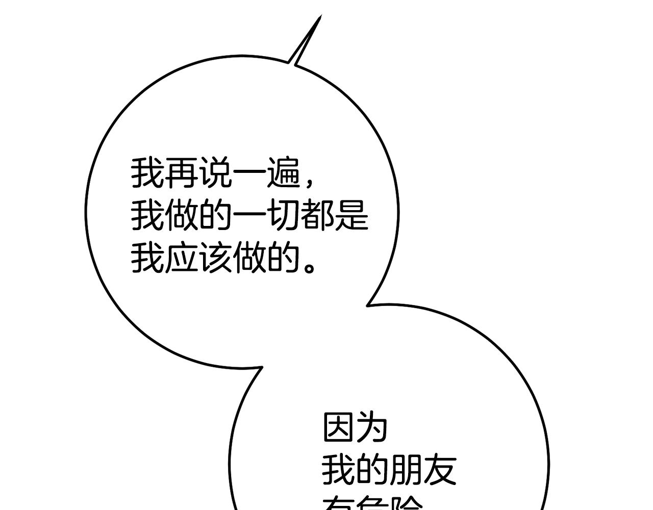 第26话 以牙还牙144