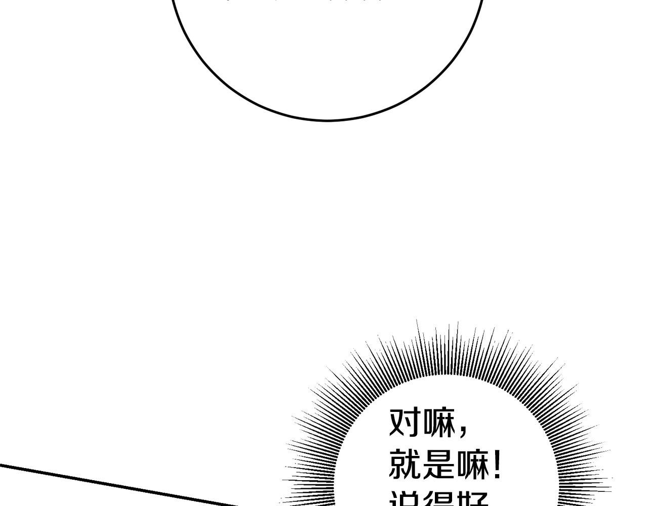 第6话 男主打听我？81