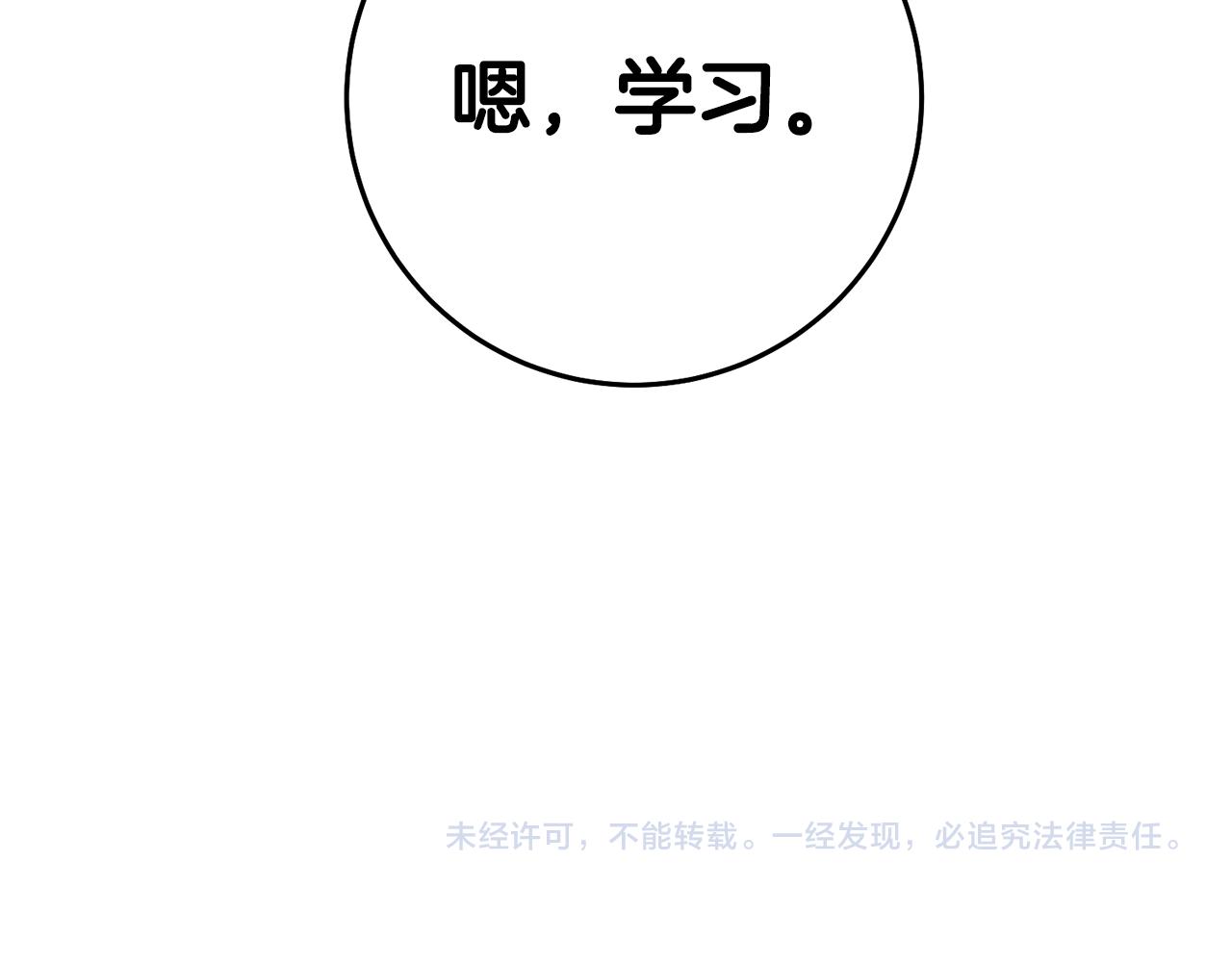 第51话 驯服野兽的方法165