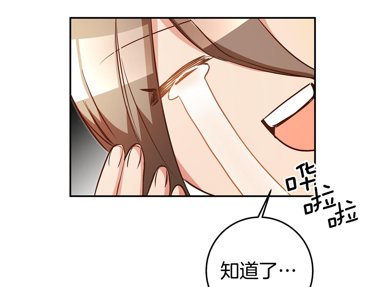 第44话 暴风雨前夕90
