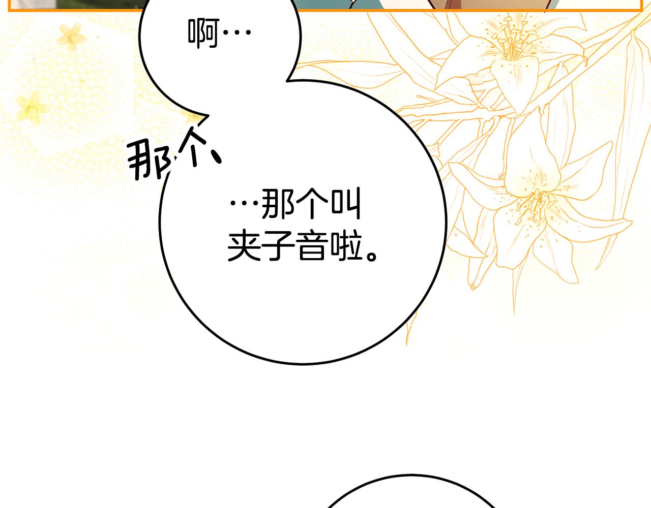 第49话 我把男主攻略了？65