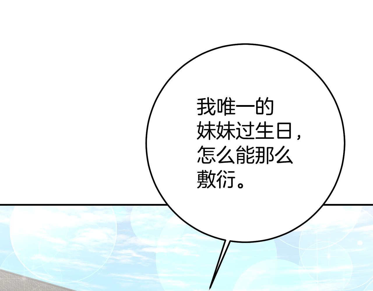 第35话 约会前要换装39