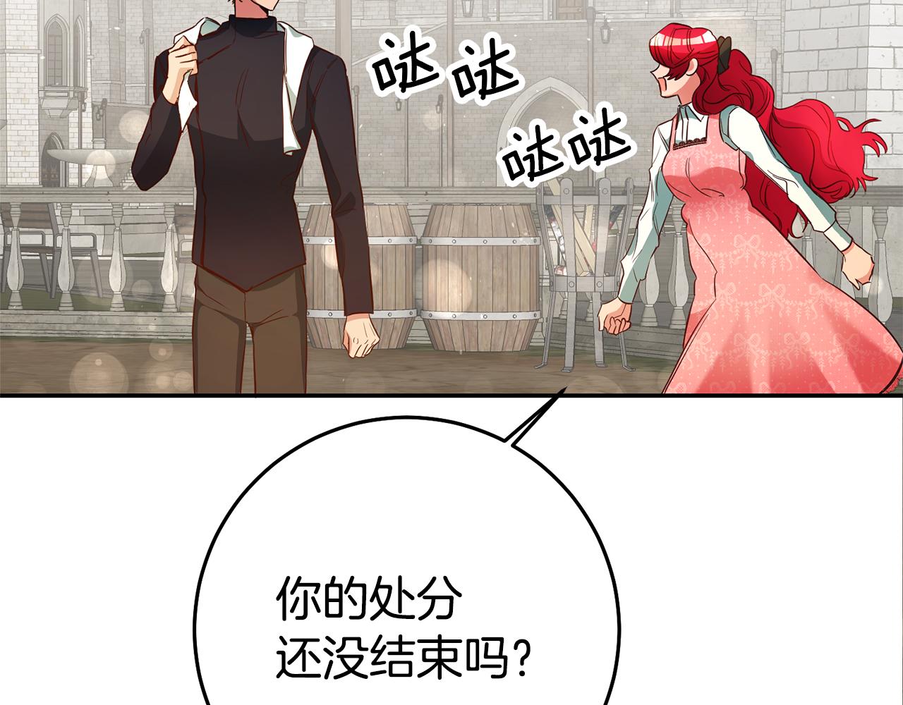 第35话 约会前要换装20