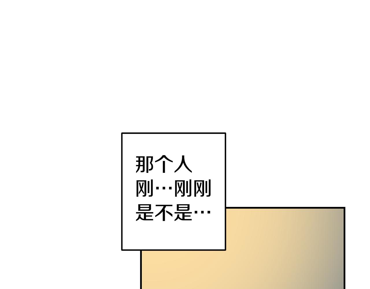 第5话 是谁在造谣79