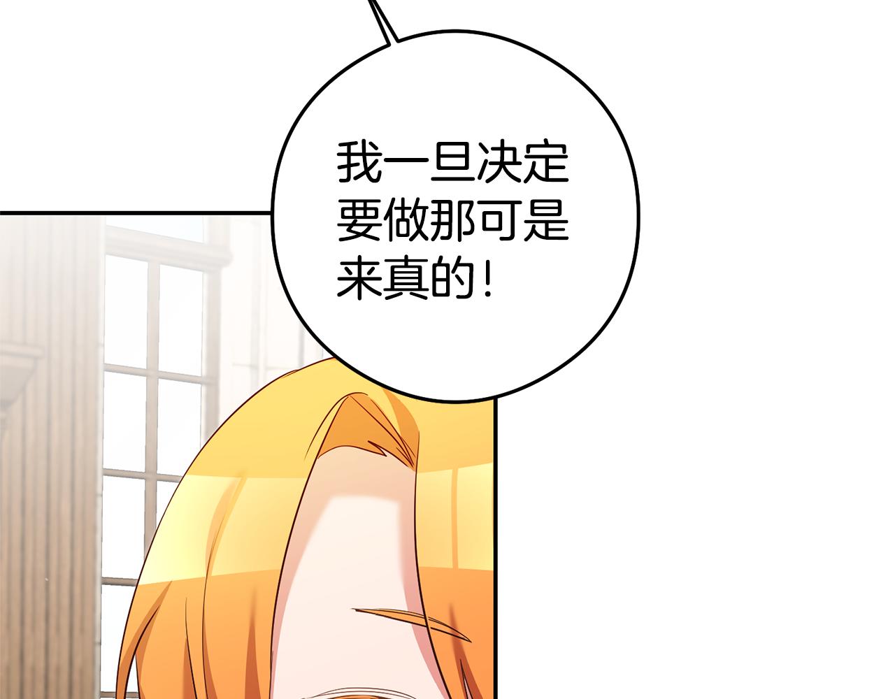 第22话 秘密被发现6
