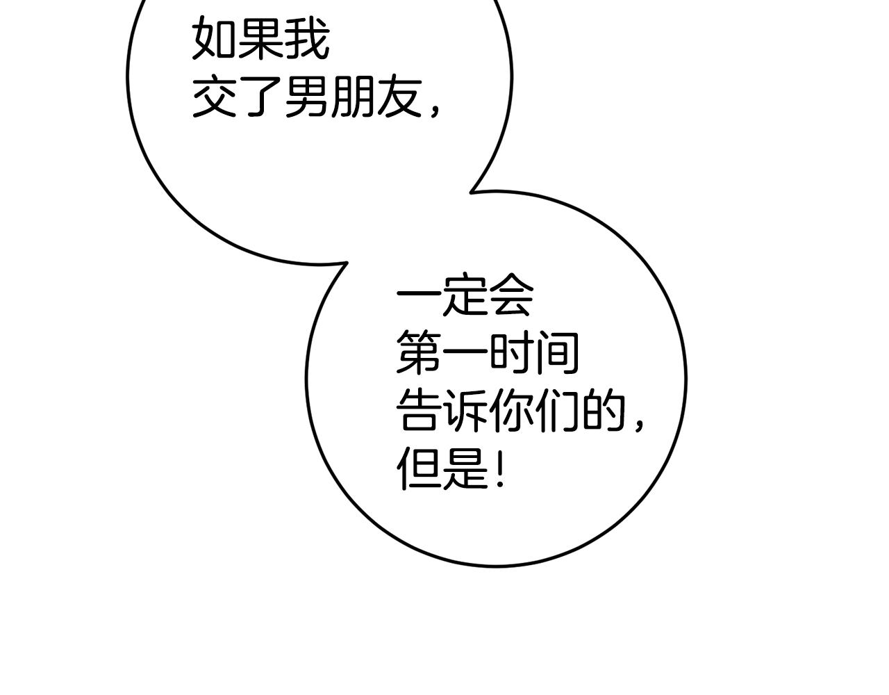 第12话 又要被误会了132