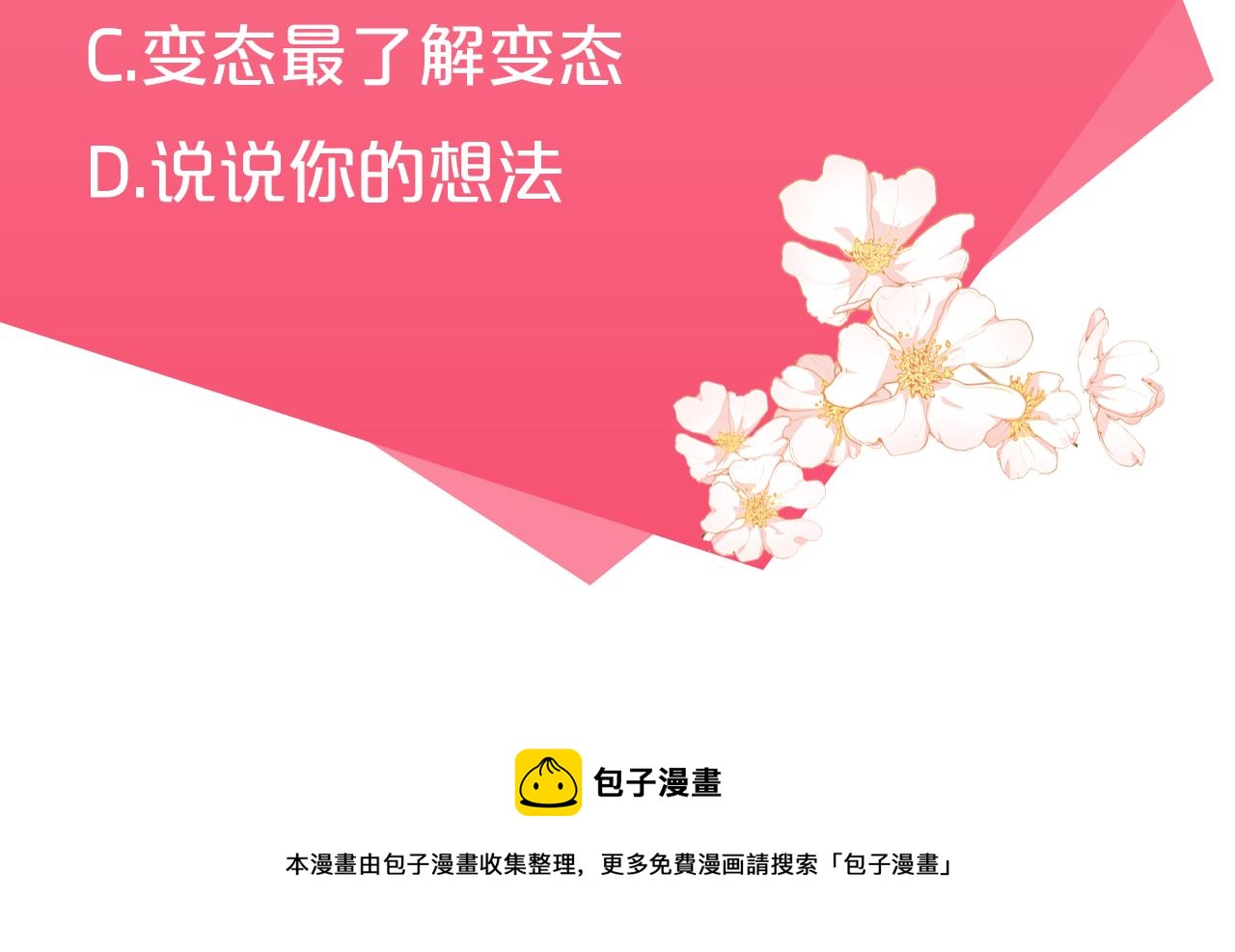 第23话 威胁171