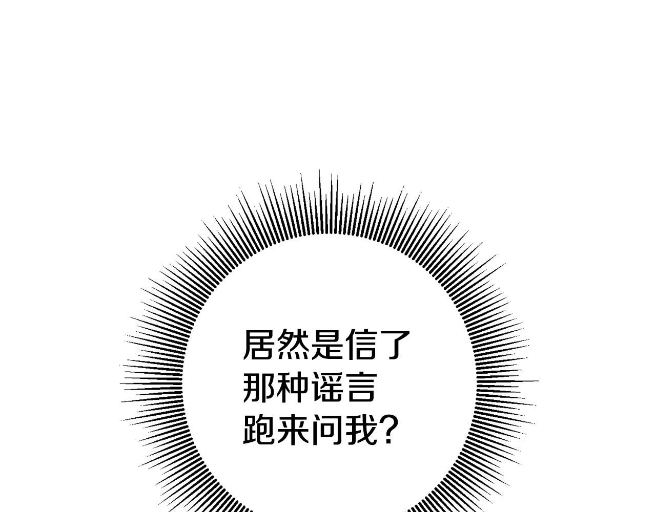 第13话 囚禁折翼天使33