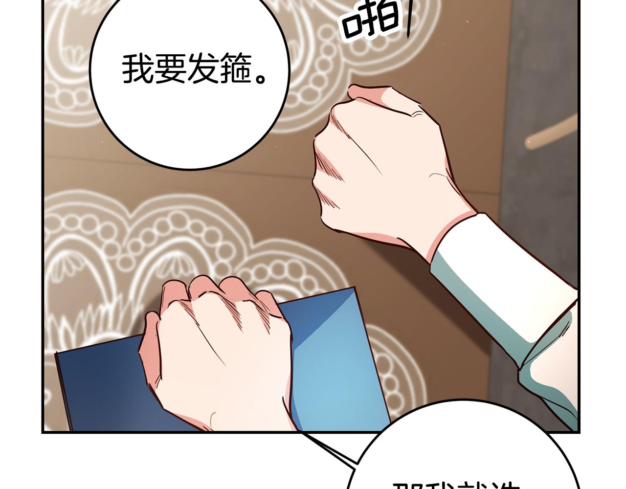 第45话 哥哥醋了36