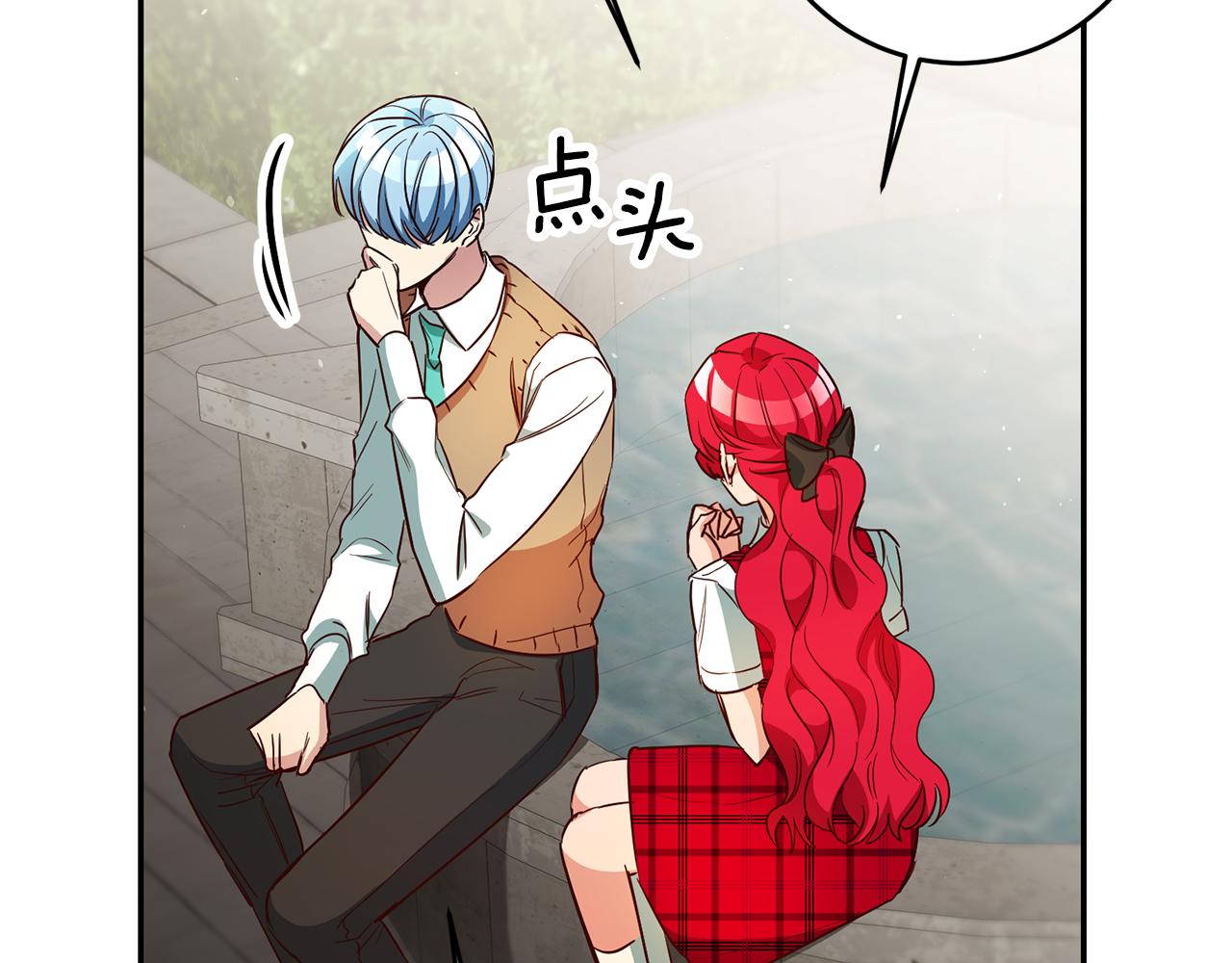 第49话 我把男主攻略了？50