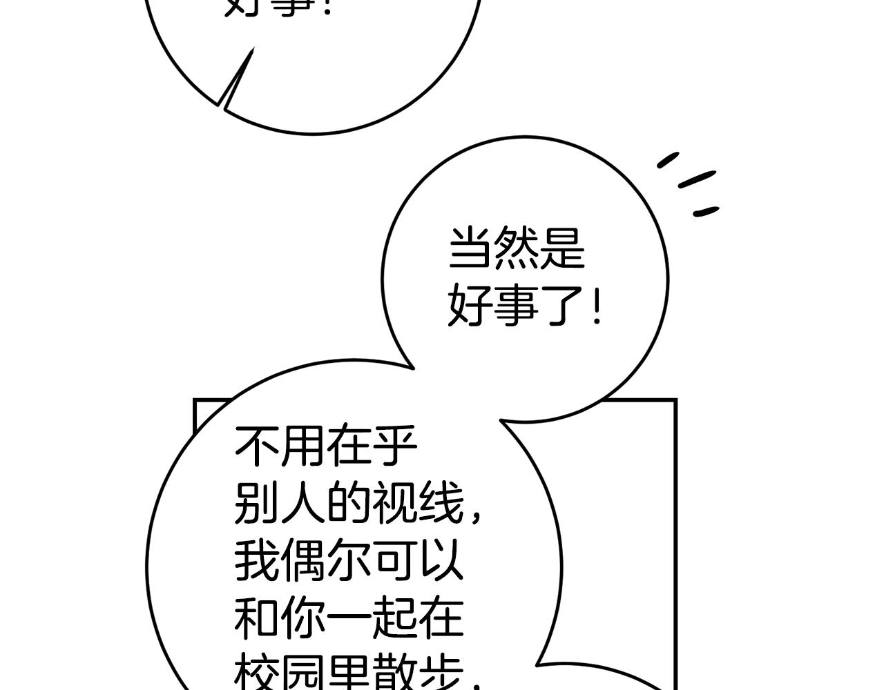 第53话 他要去我家！29