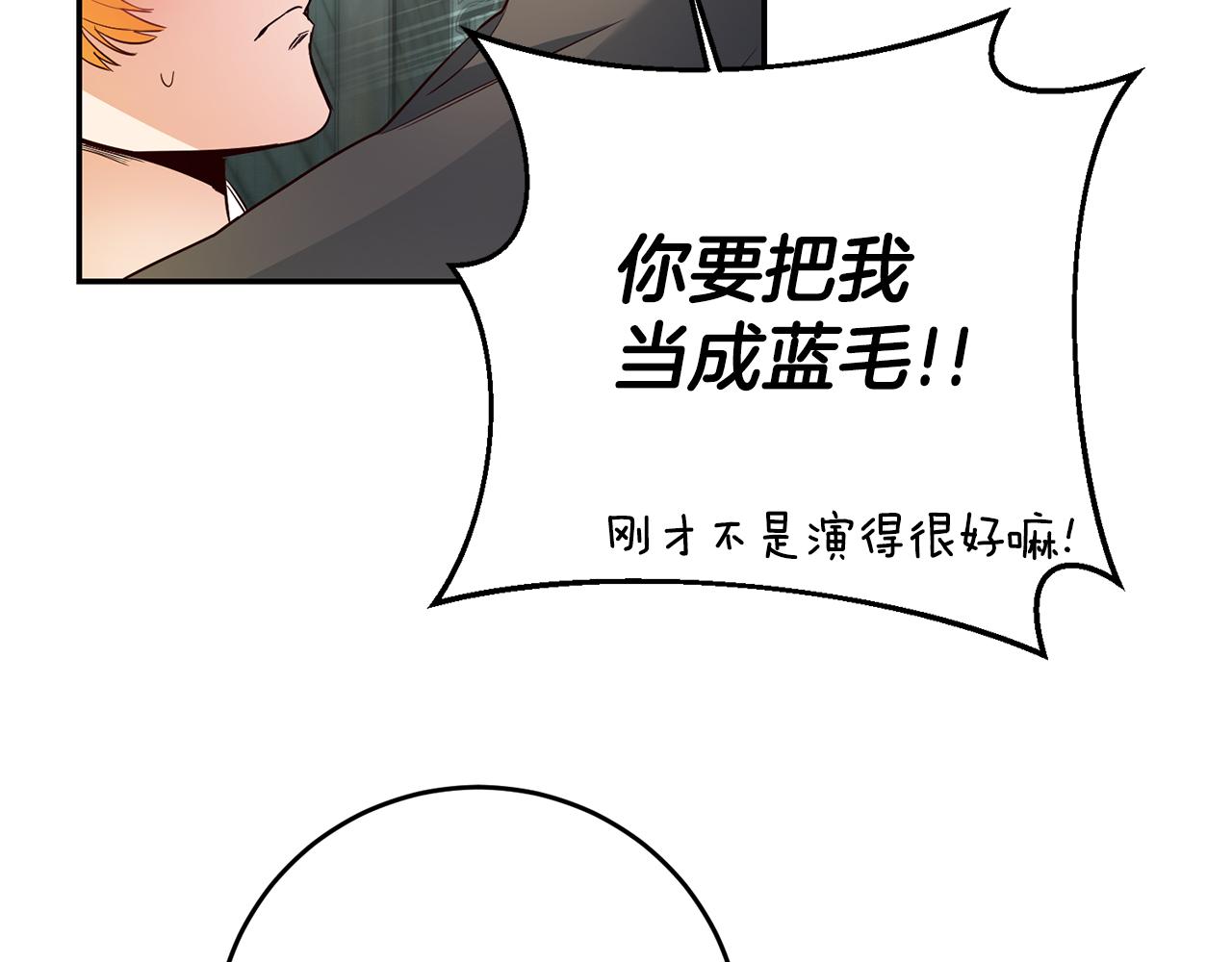 第17话 哥哥霸气出手84