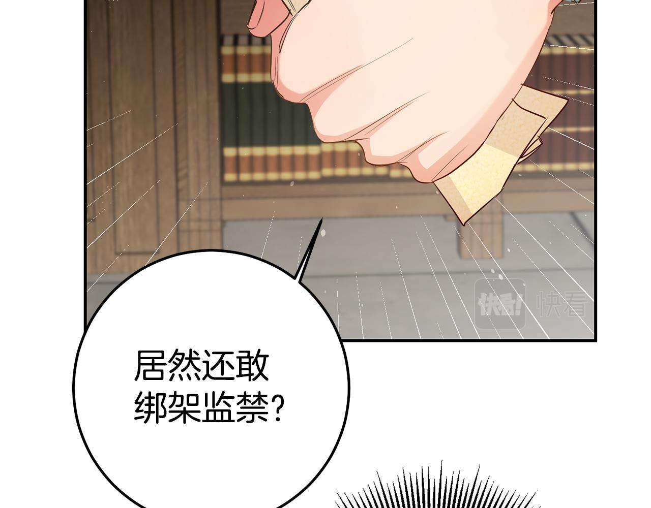 第32话 绑架32
