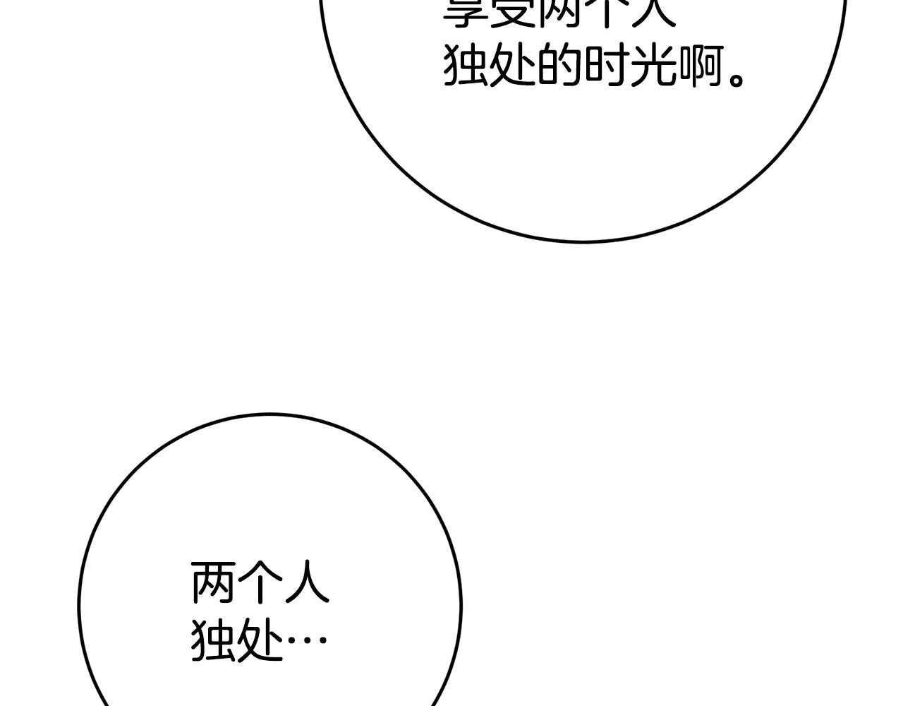 第45话 哥哥醋了103