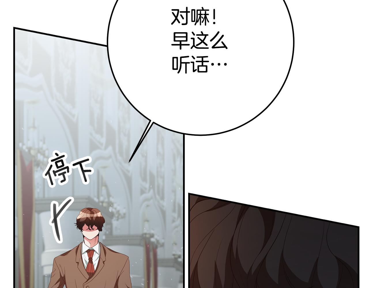 第33话 危机解除87