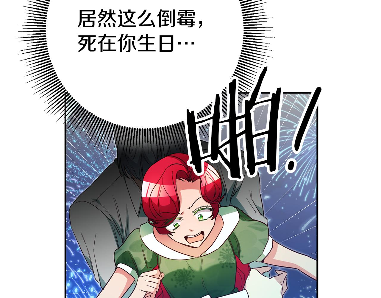 第41话 想听你亲口说63