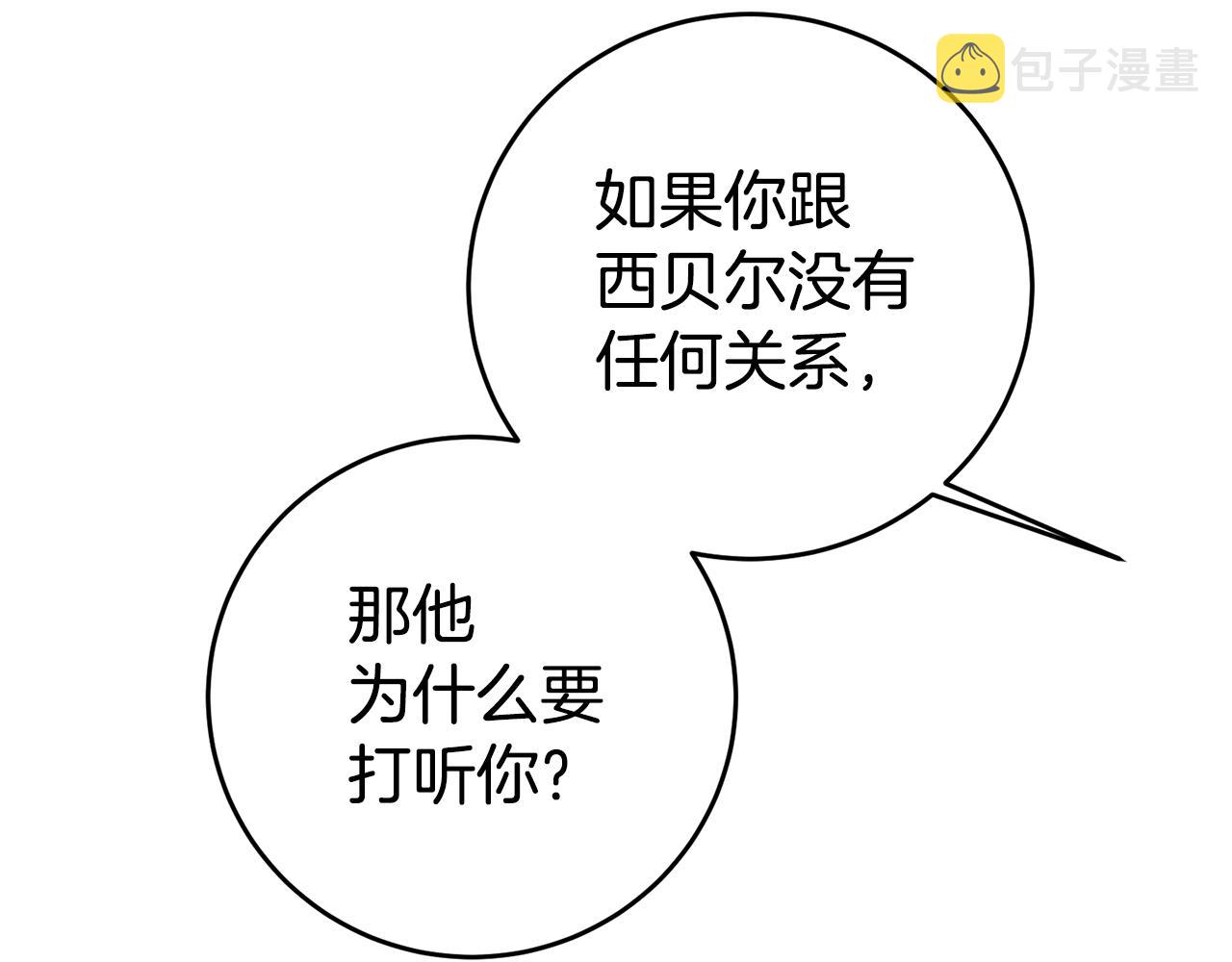 第6话 男主打听我？48