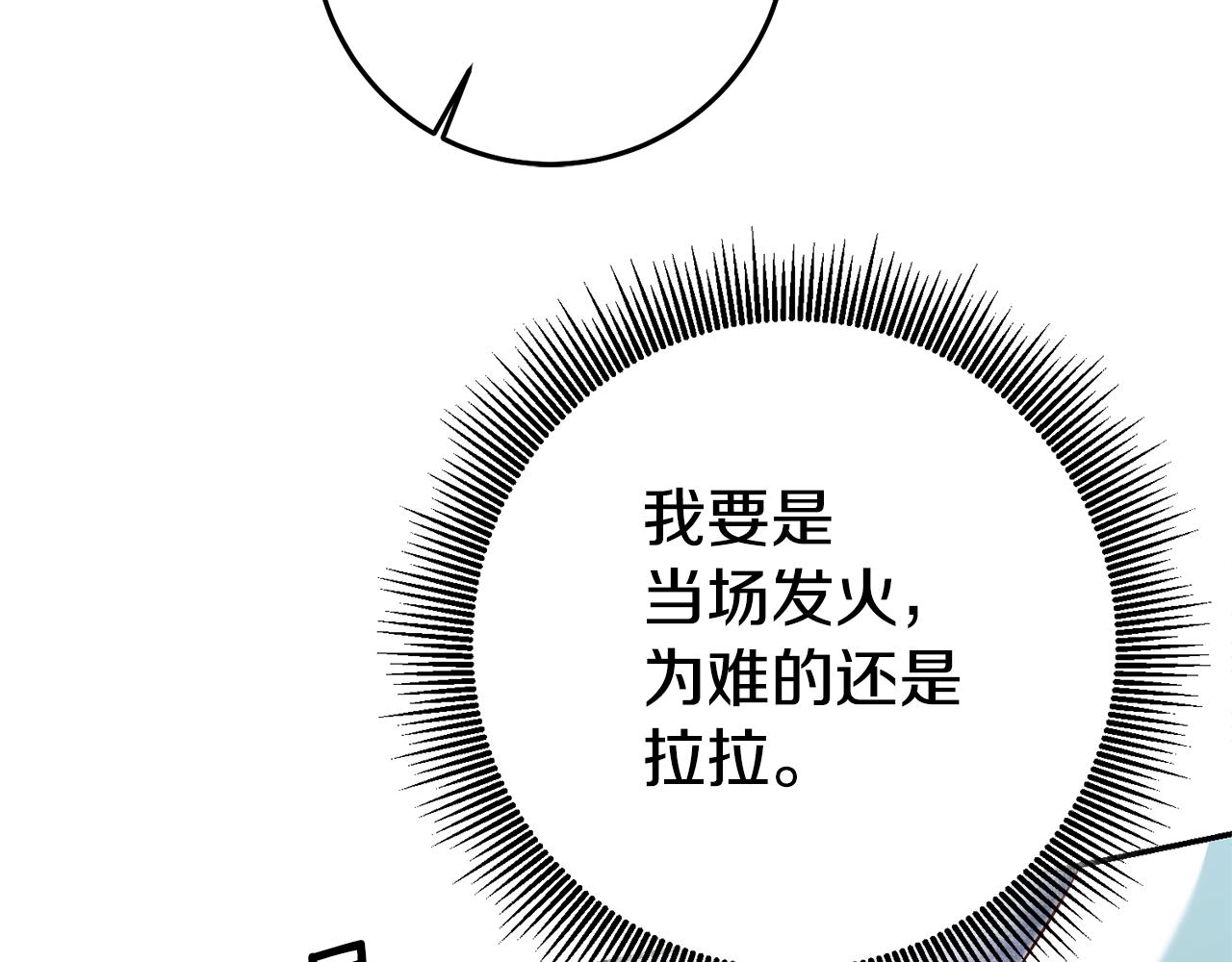 第23话 威胁139
