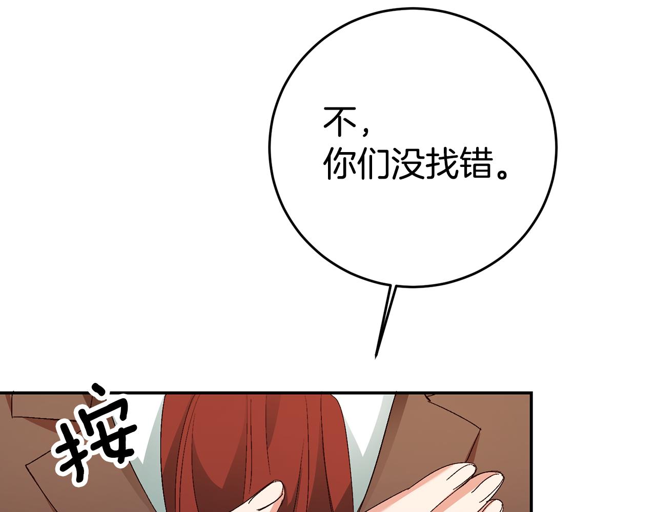 第15话 诸事不顺的一天171