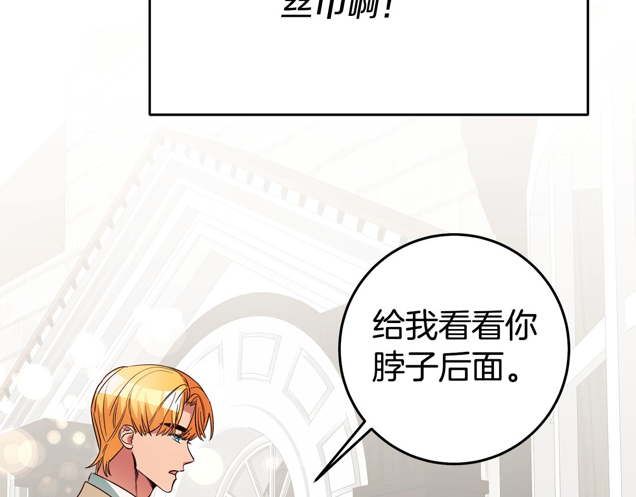 第35话 约会前要换装142