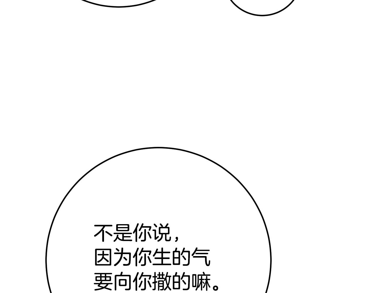第52话 协商109