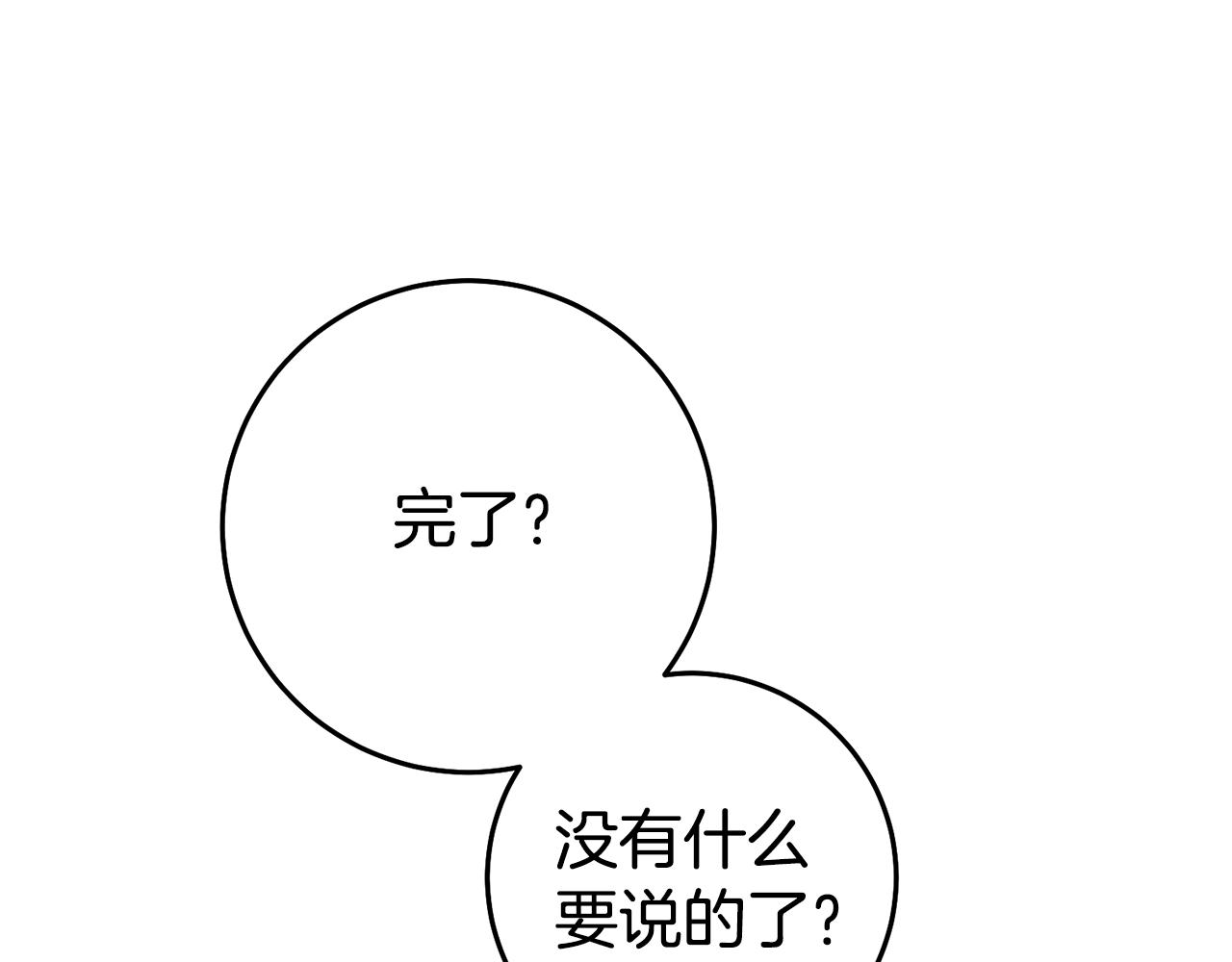 第43话 生日礼物引发的惨案5