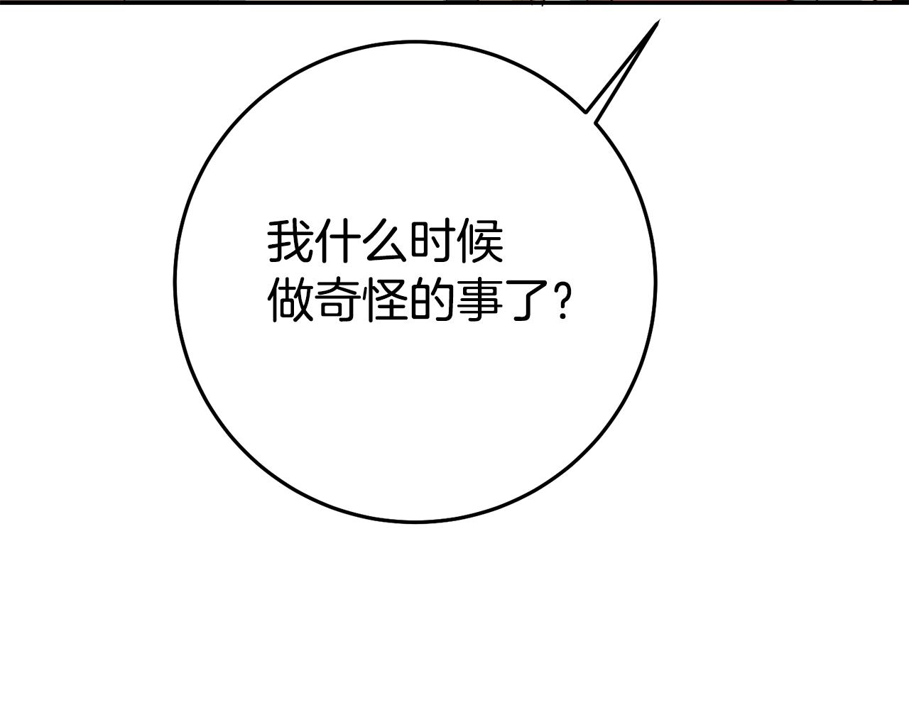 第36话 间接告白106