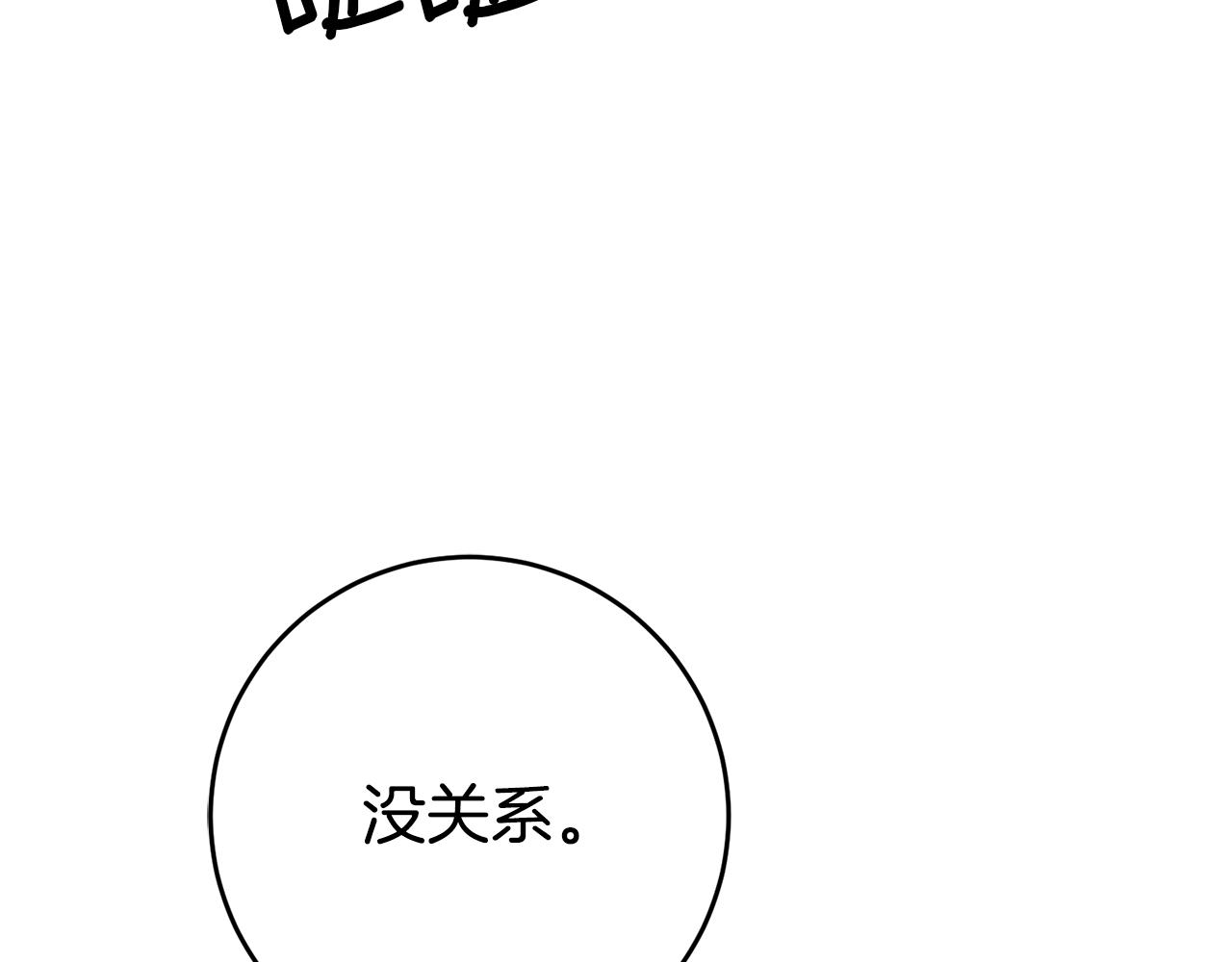 第28话 夜探教授房间145