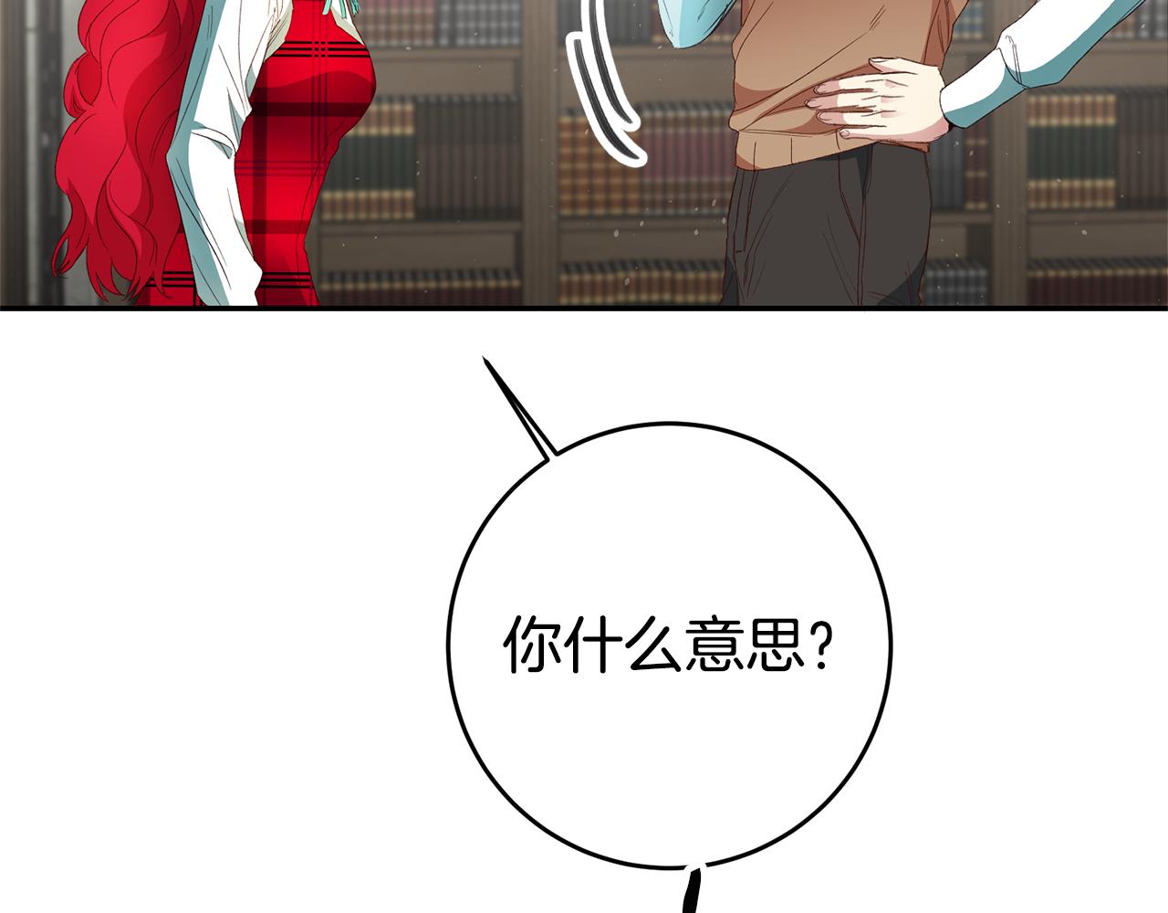 第27话 变态喜欢的是我？32