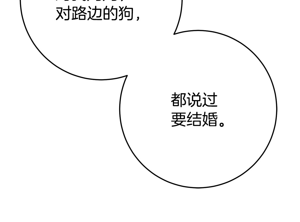 第46话 结婚的约定143