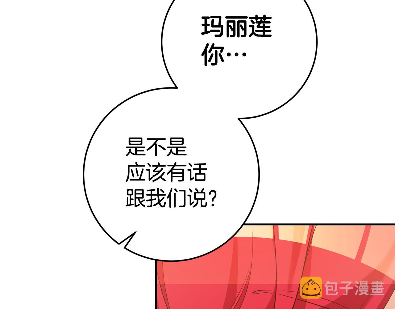 第6话 男主打听我？153